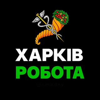 Логотип Телеграм канала rabota_kharkov_vacancy. Бесплатная аналитика Telegram каналов
