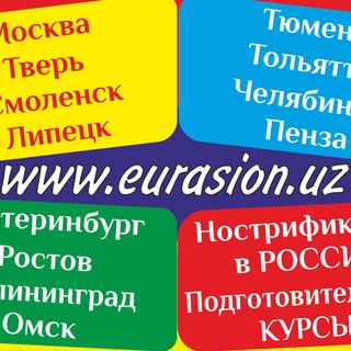 Логотип Телеграм канала @eurasionuz/Образование в России. Бесплатная аналитика Telegram каналов