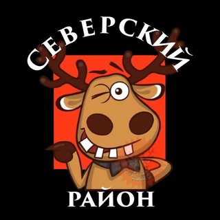 Telegram Channel logo severskiyrayon. Free Telegram Channel Analytics