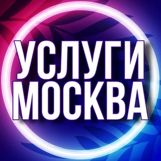 Логотип Телеграм канала uslmoskva. Бесплатная аналитика Telegram каналов