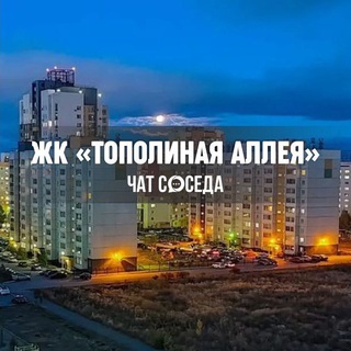 Логотип Телеграм канала topolinayaalleya. Бесплатная аналитика Telegram каналов