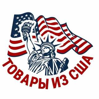 Логотип Телеграм канала В наличии из США(Америка у вас дома)🇺🇸. Бесплатная аналитика Telegram каналов