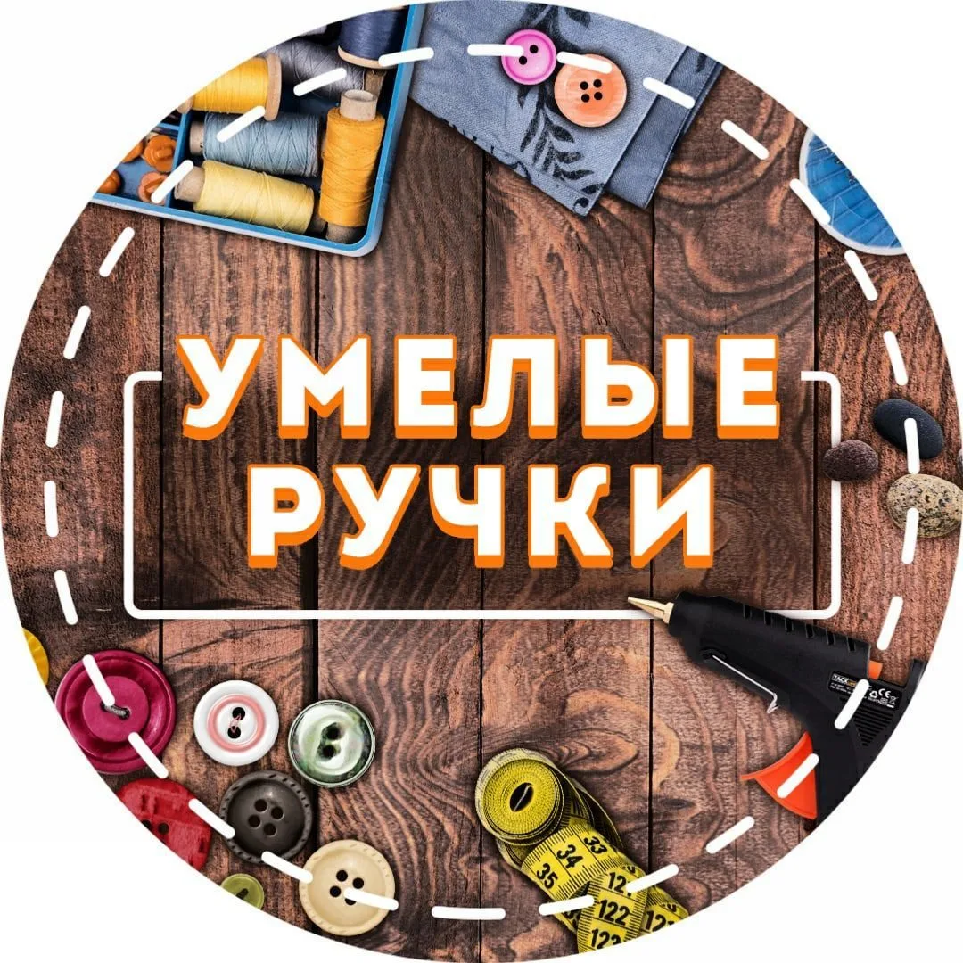 Telegram Channel logo vyzannye_igryshki_shitie. Free Telegram Channel Analytics