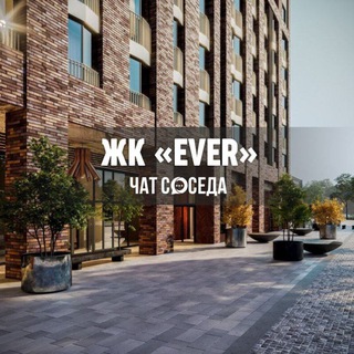 Логотип Телеграм канала ever_uzao. Бесплатная аналитика Telegram каналов