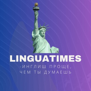 Логотип Телеграм канала linguatimes. Бесплатная аналитика Telegram каналов