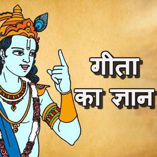 Telegram Channel logo Geeta_Gyann. Free Telegram Channel Analytics