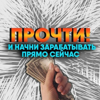 Логотип Телеграм канала Заработок PRO. Бесплатная аналитика Telegram каналов