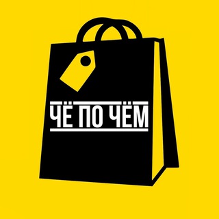 Логотип Телеграм канала ЧЁ по ЧЁМ. Бесплатная аналитика Telegram каналов