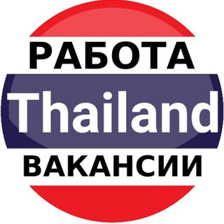 Telegram Channel logo thailand_rabota_vakansii. Free Telegram Channel Analytics