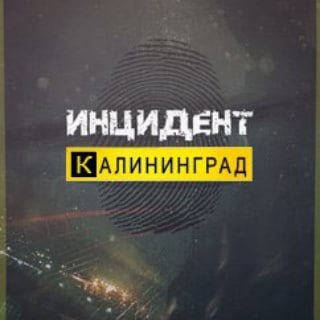 Логотип Телеграм канала incident_kld. Бесплатная аналитика Telegram каналов