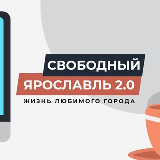 Telegram Channel logo yaroslavl_broy_176. Free Telegram Channel Analytics