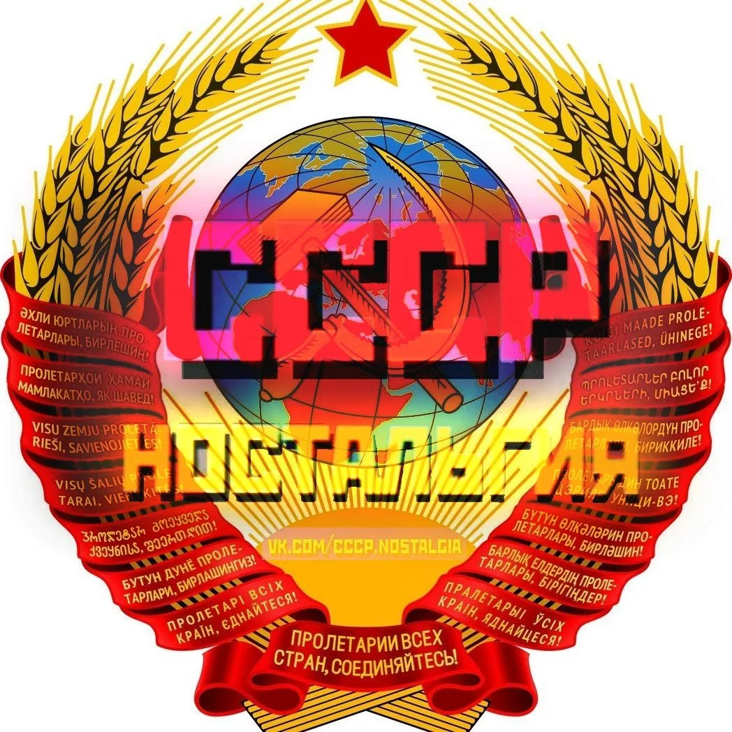 Логотип Телеграм канала cccp_nostalgia. Бесплатная аналитика Telegram каналов