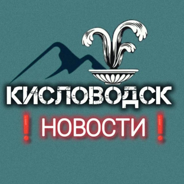 Telegram Channel logo moy_kislovodsk. Free Telegram Channel Analytics