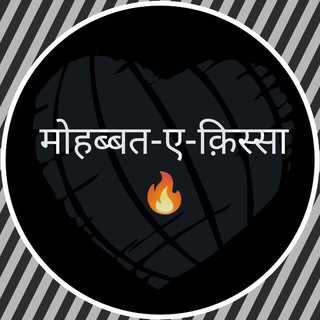 Telegram Channel logo mohabbat_e_kissa. Free Telegram Channel Analytics