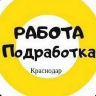 Логотип Телеграм канала jobs_krasnodar. Бесплатная аналитика Telegram каналов