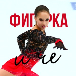 Логотип Телеграм канала figurkache. Бесплатная аналитика Telegram каналов