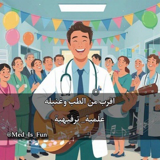 Telegram Channel logo اقرب من الطب وغنيله🔰. Free Telegram Channel Analytics