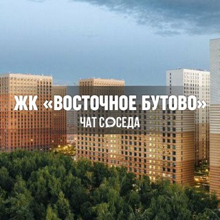 Telegram Channel logo vostochnoebutovo_chat. Free Telegram Channel Analytics