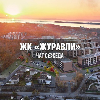 Telegram Channel logo chat_zhuravli. Free Telegram Channel Analytics