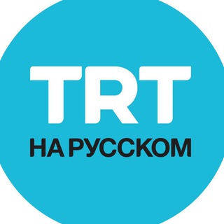 Логотип Телеграм канала TRT на русском. Бесплатная аналитика Telegram каналов
