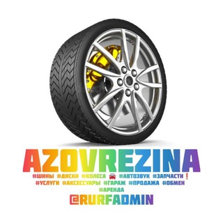 Логотип Телеграм канала AzovRezina. Бесплатная аналитика Telegram каналов