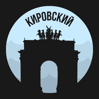 Логотип Телеграм канала kirovskiy_piter. Бесплатная аналитика Telegram каналов