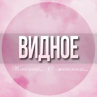 Telegram Channel logo vidnoe_jenskiy. Free Telegram Channel Analytics