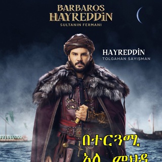 Telegram Channel logo barbaros_hayreddin1. Free Telegram Channel Analytics