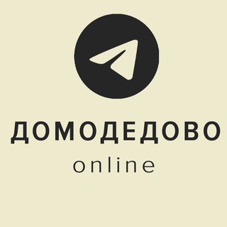 Telegram Channel logo domodedovonline. Free Telegram Channel Analytics