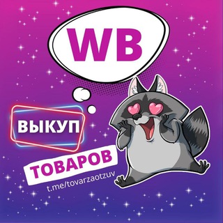Telegram Channel logo tovarzaotzuv. Free Telegram Channel Analytics
