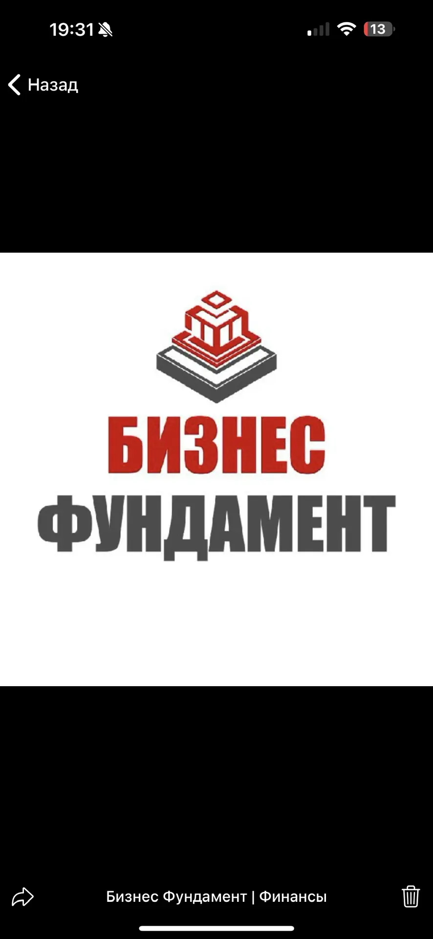 Telegram Channel logo bizfundament. Free Telegram Channel Analytics