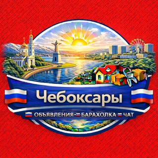 Telegram Channel logo cheboxaryo. Free Telegram Channel Analytics