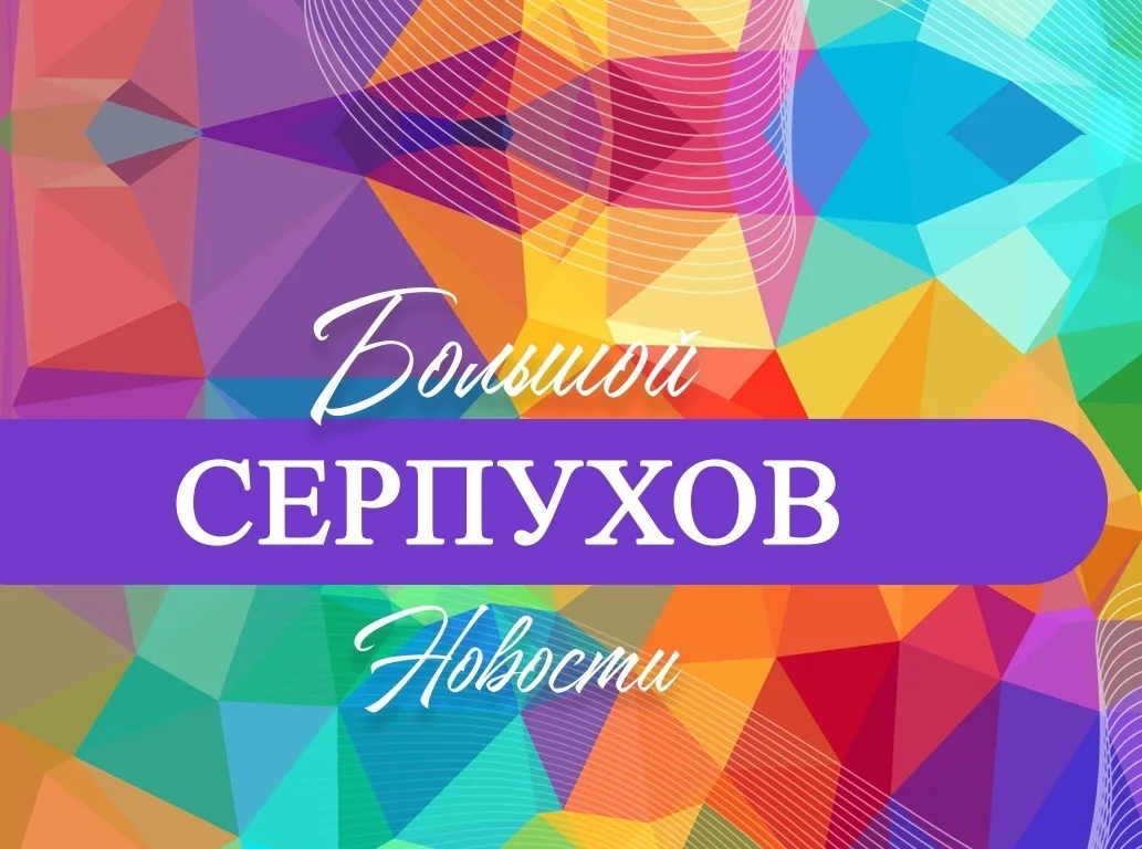 Telegram Channel logo bolserpuhov. Free Telegram Channel Analytics