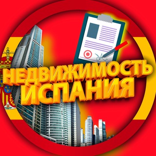 Telegram Channel logo nedvijumost_ispania. Free Telegram Channel Analytics