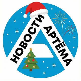 Telegram Channel logo artemportal. Free Telegram Channel Analytics