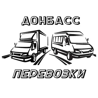 Telegram Channel logo perevozki_donbas. Free Telegram Channel Analytics