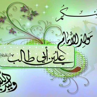 Логотип Телеграм канала ✨قنآه خ ـديجة "عليهآ آلسـلآم"✨. Бесплатная аналитика Telegram каналов