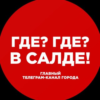Логотип Телеграм канала v_salde. Бесплатная аналитика Telegram каналов