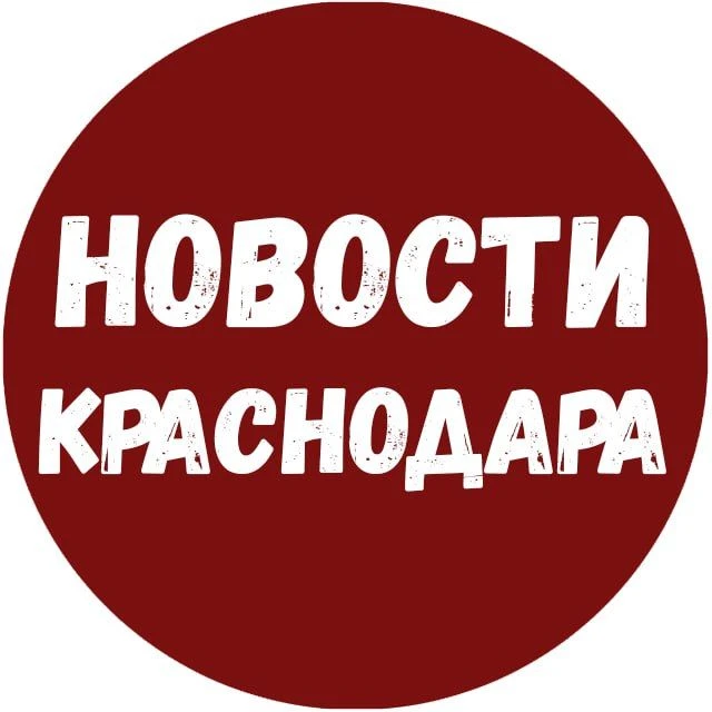Логотип Телеграм канала krasnodar_chp23. Бесплатная аналитика Telegram каналов
