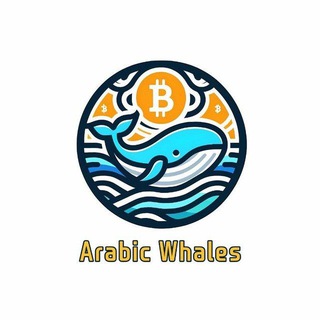 Telegram Channel logo ArabicWhales. Free Telegram Channel Analytics