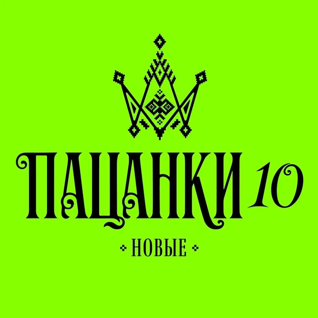 Telegram Channel logo patsanki_tv. Free Telegram Channel Analytics