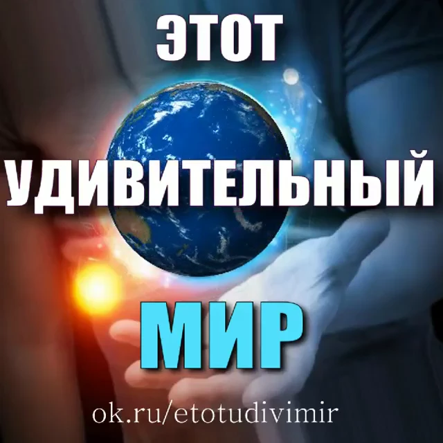 Логотип Телеграм канала etotudivimir. Бесплатная аналитика Telegram каналов