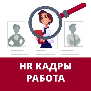 Логотип Телеграм канала job_in_hr. Бесплатная аналитика Telegram каналов