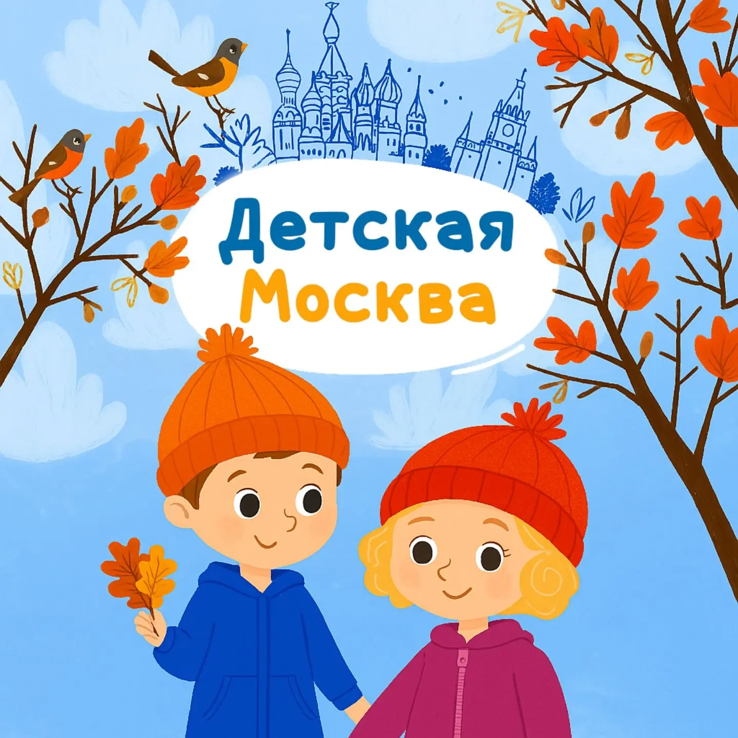 Логотип Телеграм канала kidsmsk. Бесплатная аналитика Telegram каналов