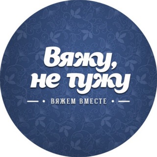 Telegram Channel logo vyazanie_skhemy. Free Telegram Channel Analytics