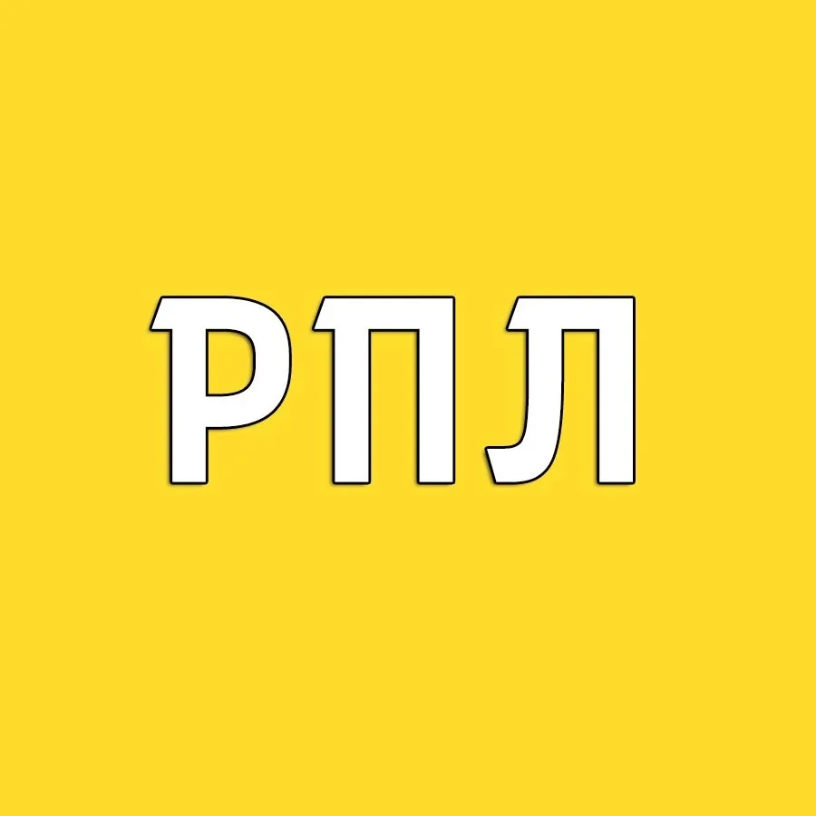 Логотип Телеграм канала rpl_cup. Бесплатная аналитика Telegram каналов