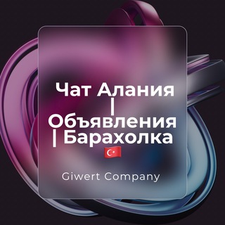 Логотип Телеграм канала alanyal. Бесплатная аналитика Telegram каналов