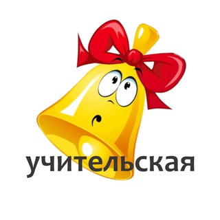 Логотип Телеграм канала teachersroom. Бесплатная аналитика Telegram каналов