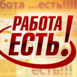 Логотип Телеграм канала rabotazdecya. Бесплатная аналитика Telegram каналов