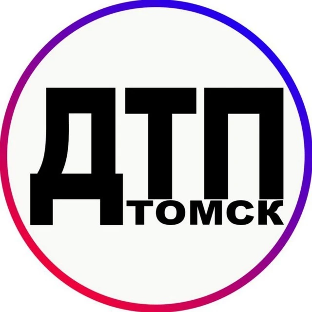 Telegram Channel logo dtp_tomsk. Free Telegram Channel Analytics
